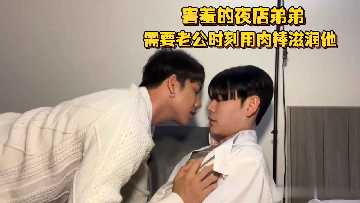 害羞夜店弟弟饥渴求喂！老公肉棒狂插深喉，小嘴一吞一吸爽到升天